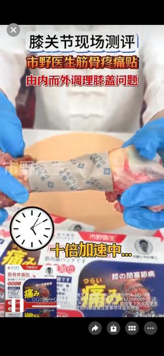 配资一流股票配资门户 起底“神贴”骗局：2元膏贴摇身变“国际名牌”