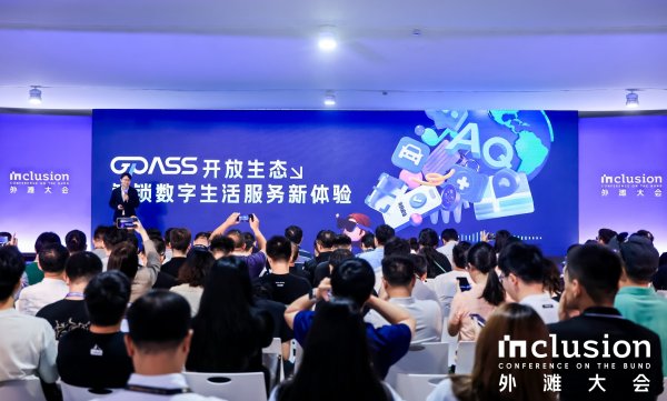 炒股软件排名前十名 蚂蚁集团在外滩大会发布AI眼镜可信连接技术框架gPass